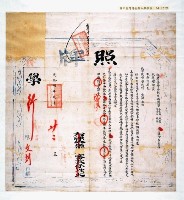 乾隆八年彰化縣儒學藍、胡給岸裡社潘敦仔准充六佾樂舞生執照藏品圖，第3張
